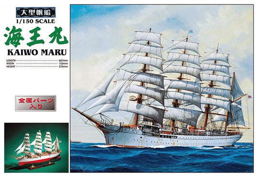 1/150 KAIWO MARU