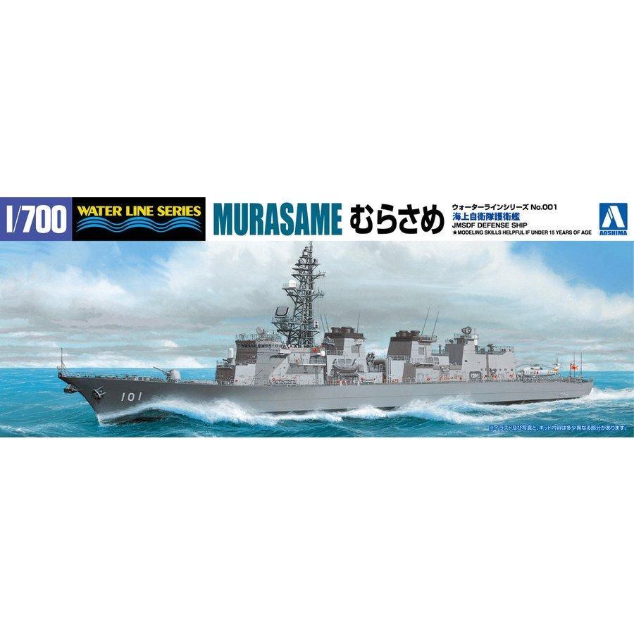 1/700 JMSDF Defense Destroyer MURASAME