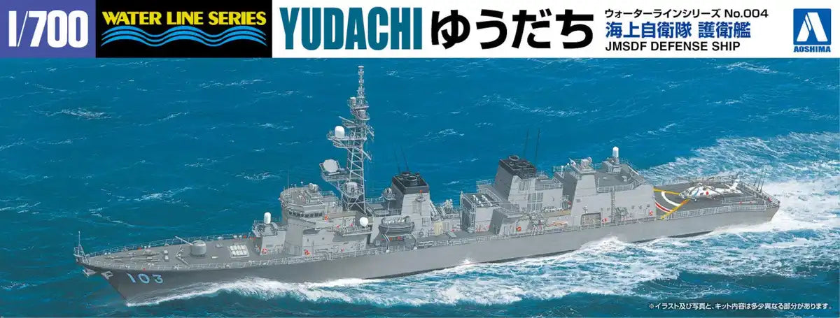 1/700 JMSDF Defense Destroyer YUDACHI