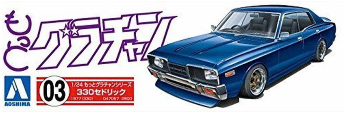 1/24 CEDRIC 4DR HT 2000 SGL-E NISSAN