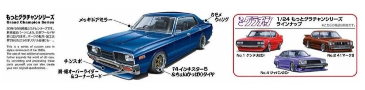 1/24 CEDRIC 4DR HT 2000 SGL-E NISSAN