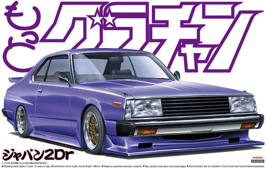 1/24 SKYLINE HT 2000 TURBO GTE/S NISSAN