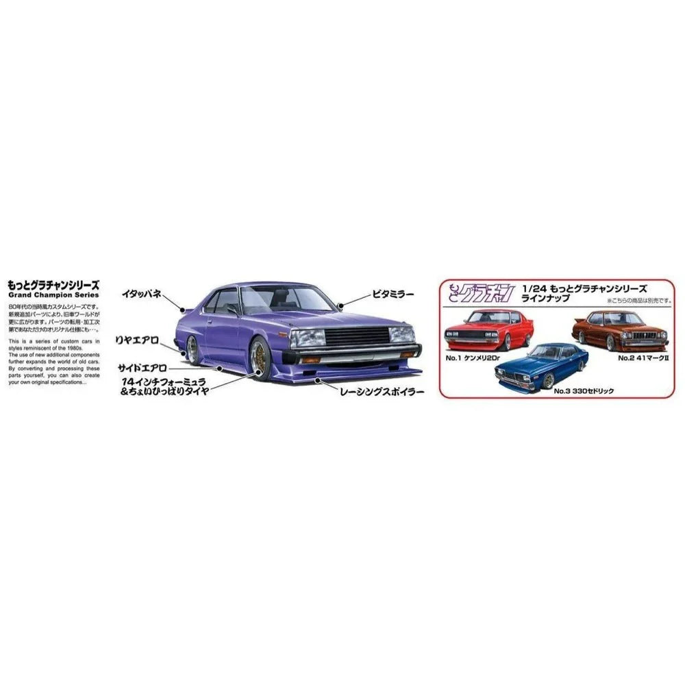 1/24 SKYLINE HT 2000 TURBO GTE/S NISSAN