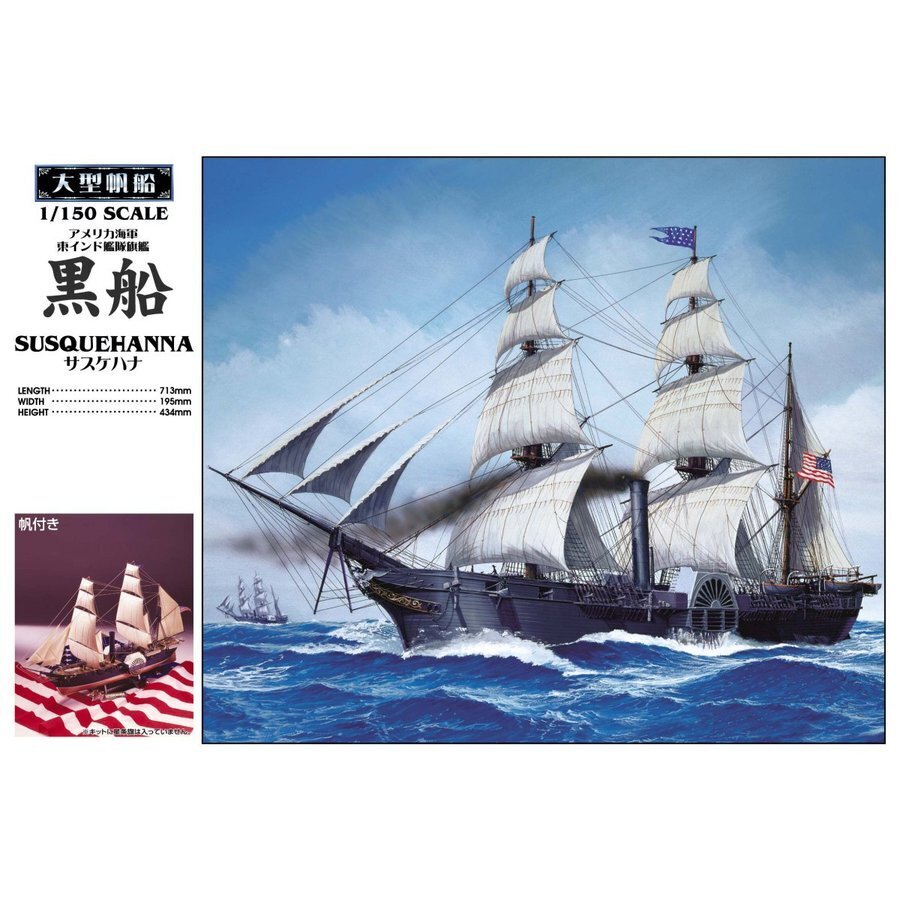 1/150 SUSQUEHANNA (U.S.S.)