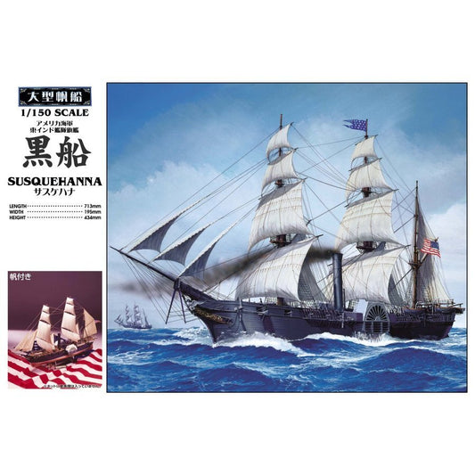 1/150 SUSQUEHANNA (U.S.S.)