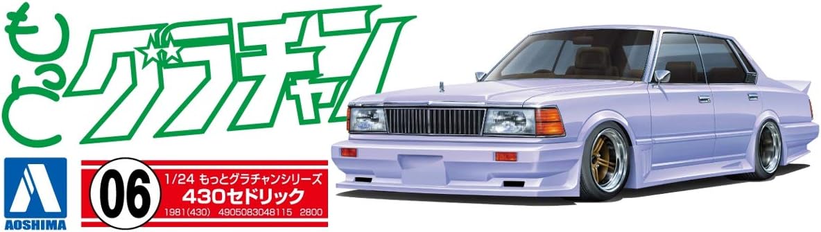 1/24 CEDRIC 4DR HT 280E BROUGHAM NISSAN