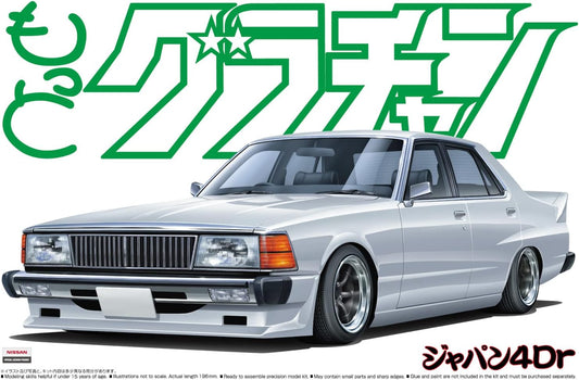 1/24 SKYLINE SEDAN 2000GT-E/S NISSAN