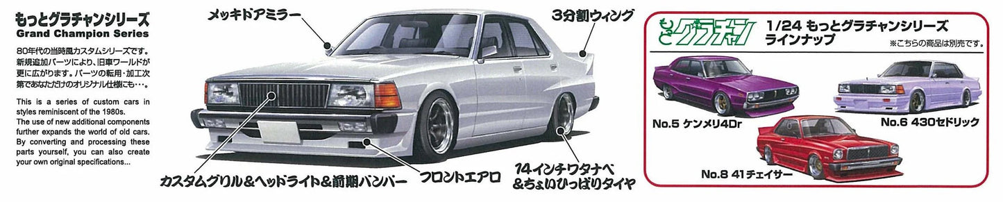 1/24 SKYLINE SEDAN 2000GT-E/S NISSAN