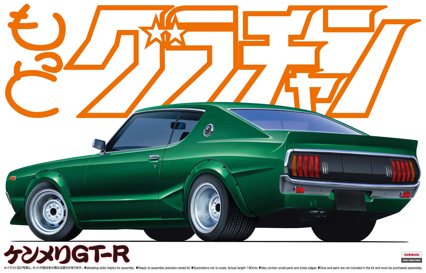 1/24 SKYLINE HT 2000GT-R NISSAN