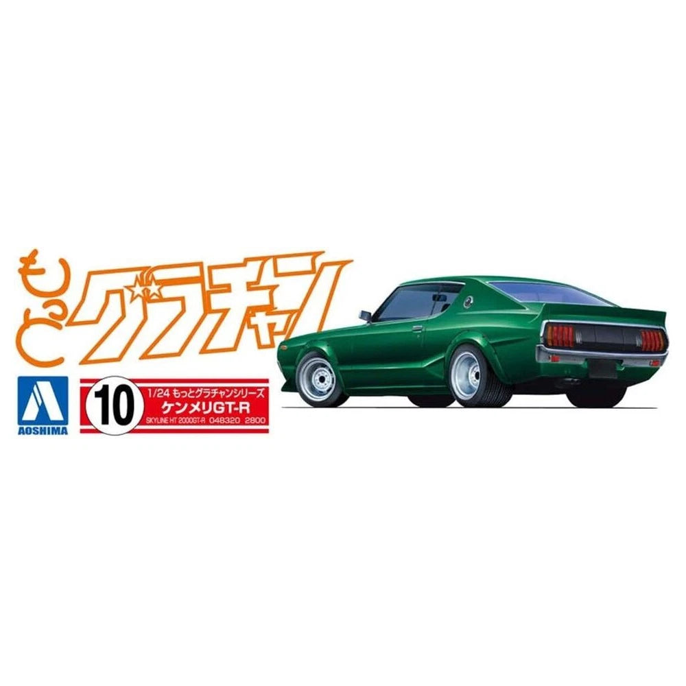 1/24 SKYLINE HT 2000GT-R NISSAN