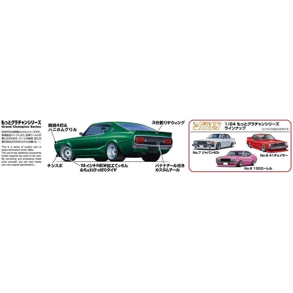 1/24 SKYLINE HT 2000GT-R NISSAN