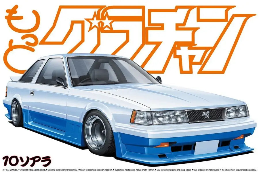 1/24 10 SOARER TOYOTA