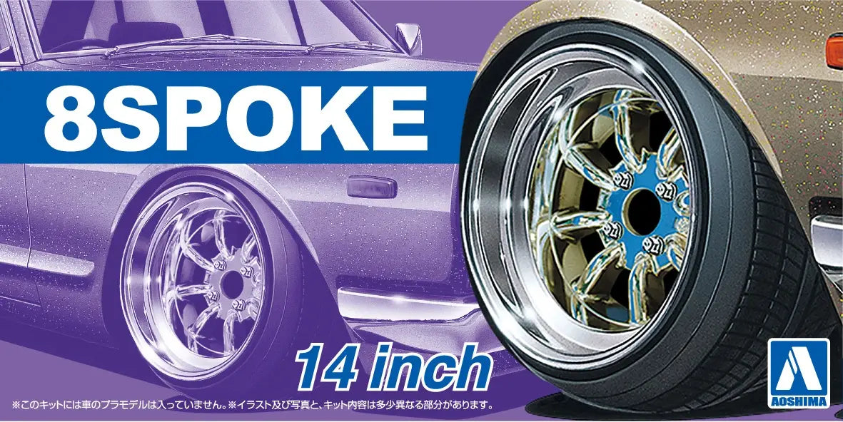 1/24 8SPOKE 14
