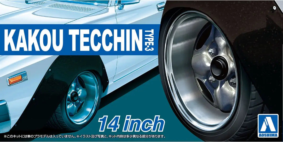 1/24 KAKOU TECCHIN Type-3 14