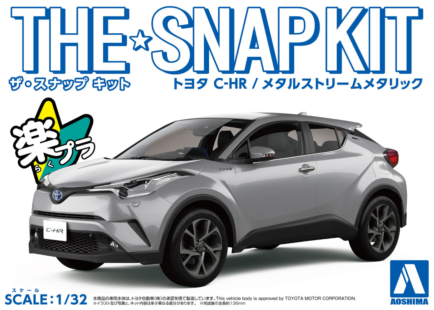 1/32 SNAP TOYOTA C-HR (Metal Stream Metallic)