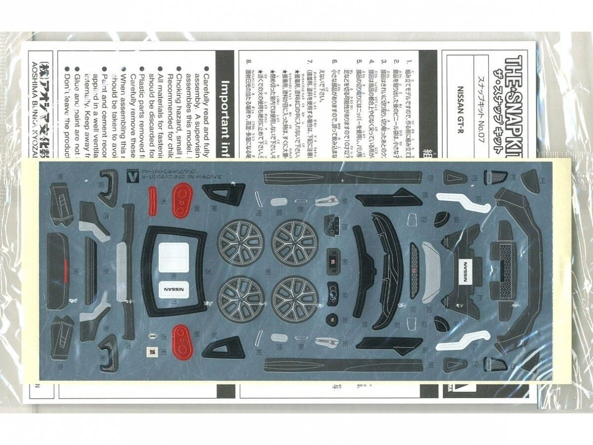 1/32 SNAP NISSAN GT-R (Brilliant White Pearl)