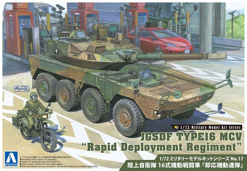 1/72 JGSDF Type16 Maneuver Combat Vehicle (MCV) Rapid Deployment Regiment