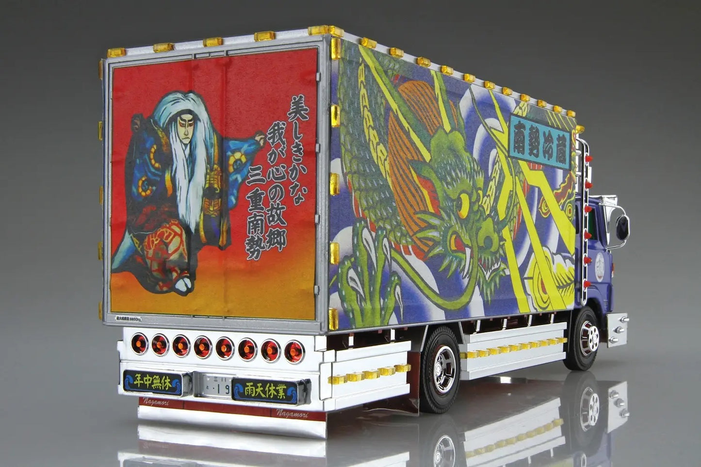 1/32 NANSEI SPECIAL LINER 4t Reefer