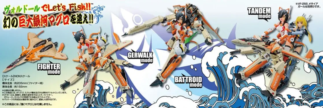 MACROSS DELTA VF-31D SKULD SP