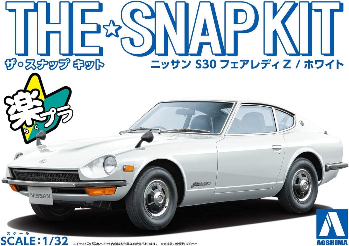1/32 SNAP NISSAN S30 Fairlady Z White