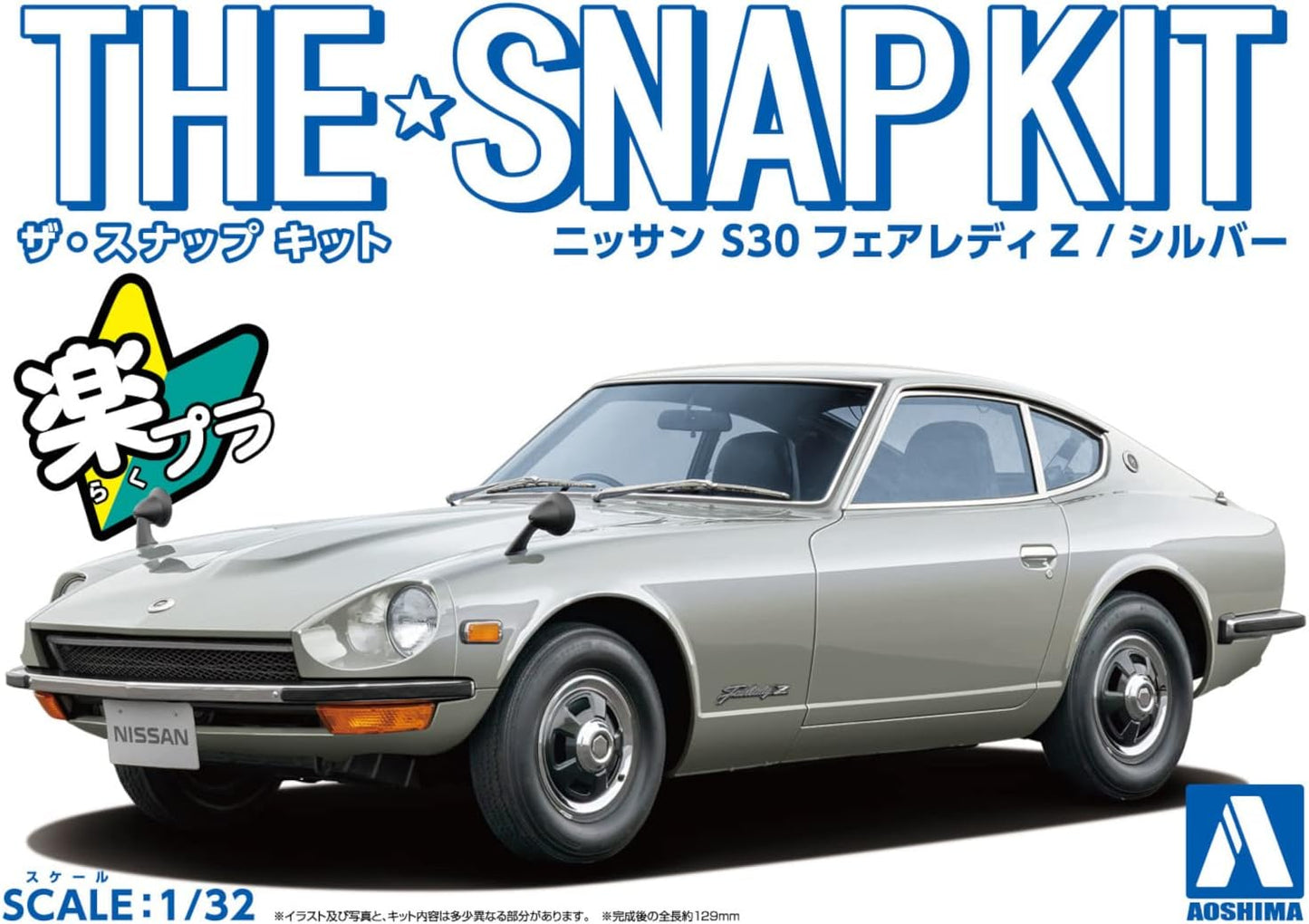 1/32 SNAP NISSAN S30 Fairlady Z Silver
