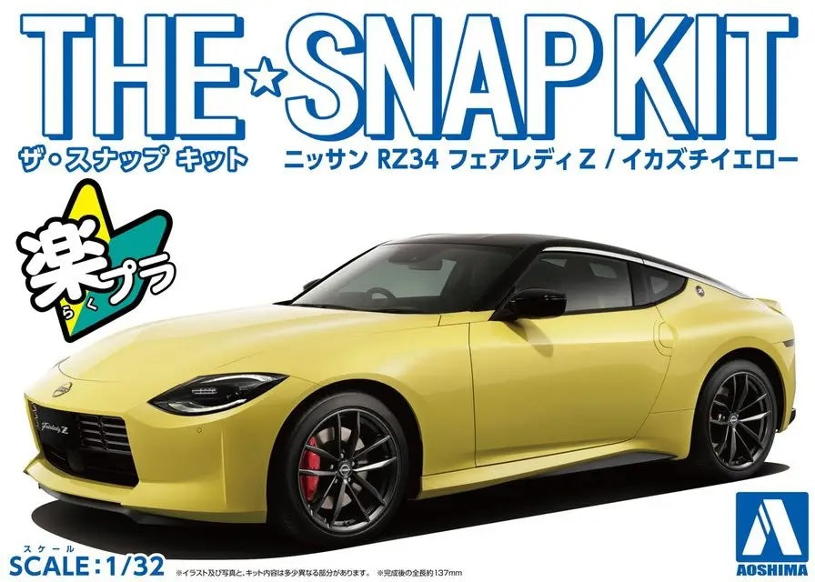 1/32 SNAP NISSAN RZ34 Fairlady Z Ikazuchi Yellow