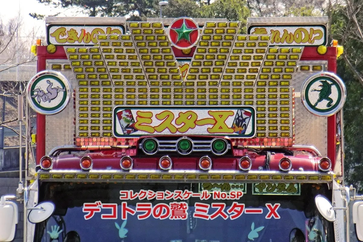 1/32 Dekotora no Shu Mr. X