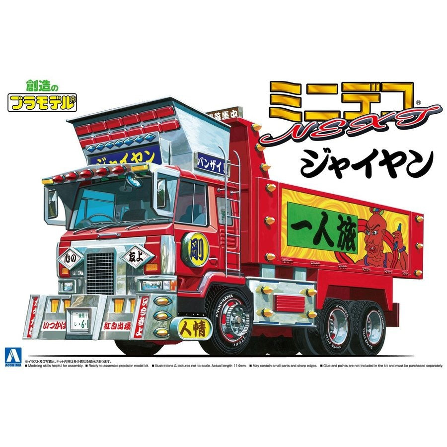 1/64 JAIYAN (Large Dump Truck)