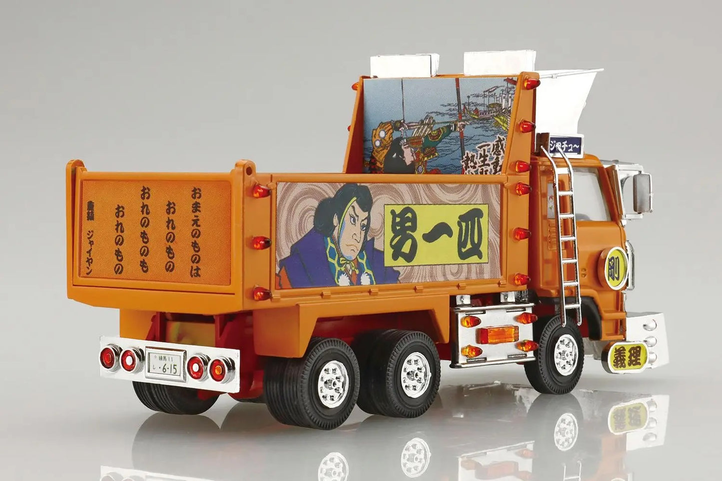 1/64 JAIYAN (Large Dump Truck)