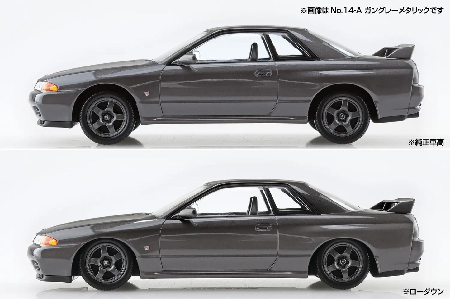 1/32 SNAP NISSAN R32 SKYLINE GT-R (GunGrey Metallic)