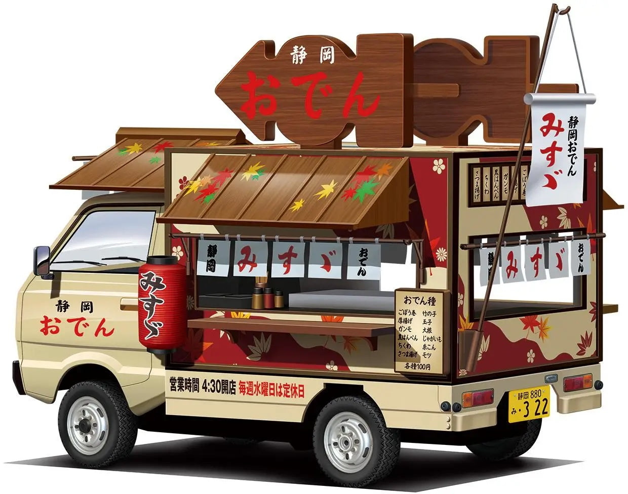 1/24 Shizuoka Oden