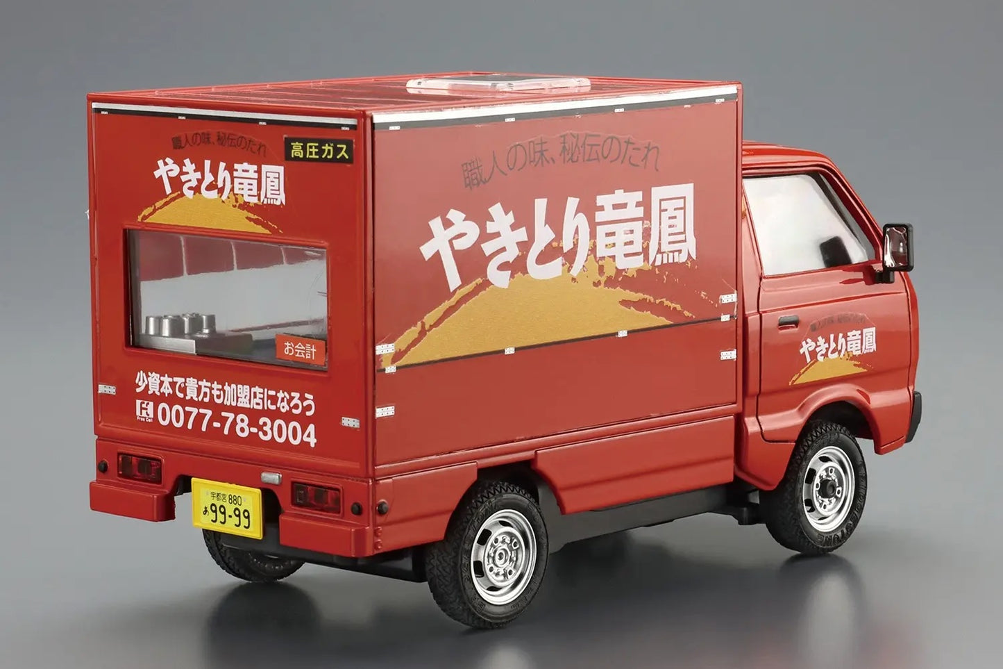 1/24 Yakitori Ryuho Food Truck