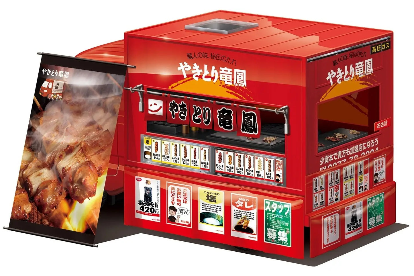 1/24 Yakitori Ryuho Food Truck