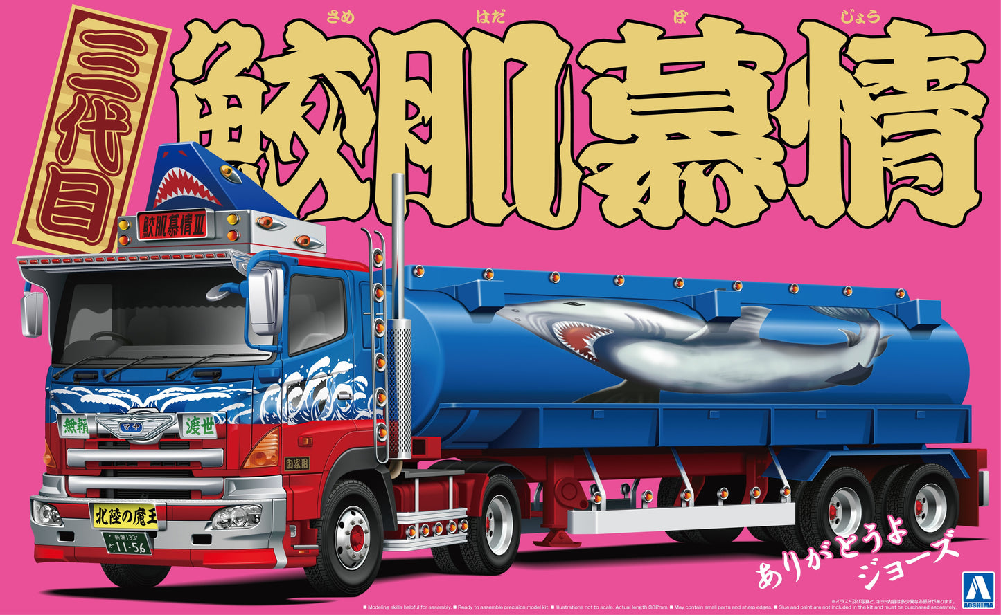 1/32 SPIRIT OF JOUJI Third. (Large Tank Truck Trailer)