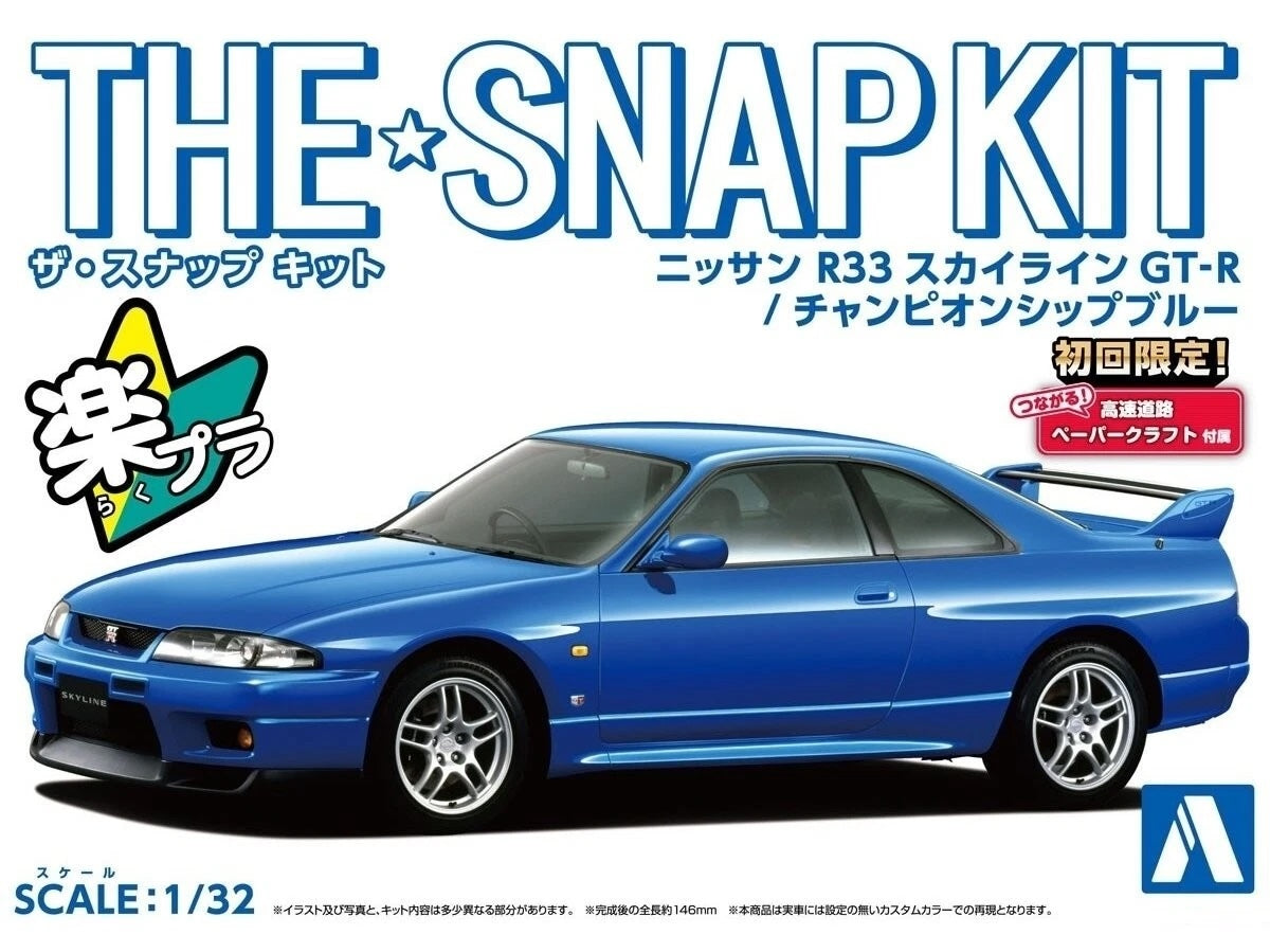 1/32 SNAP NISSAN R33 SKYLINE GT-R (Championship Blue)