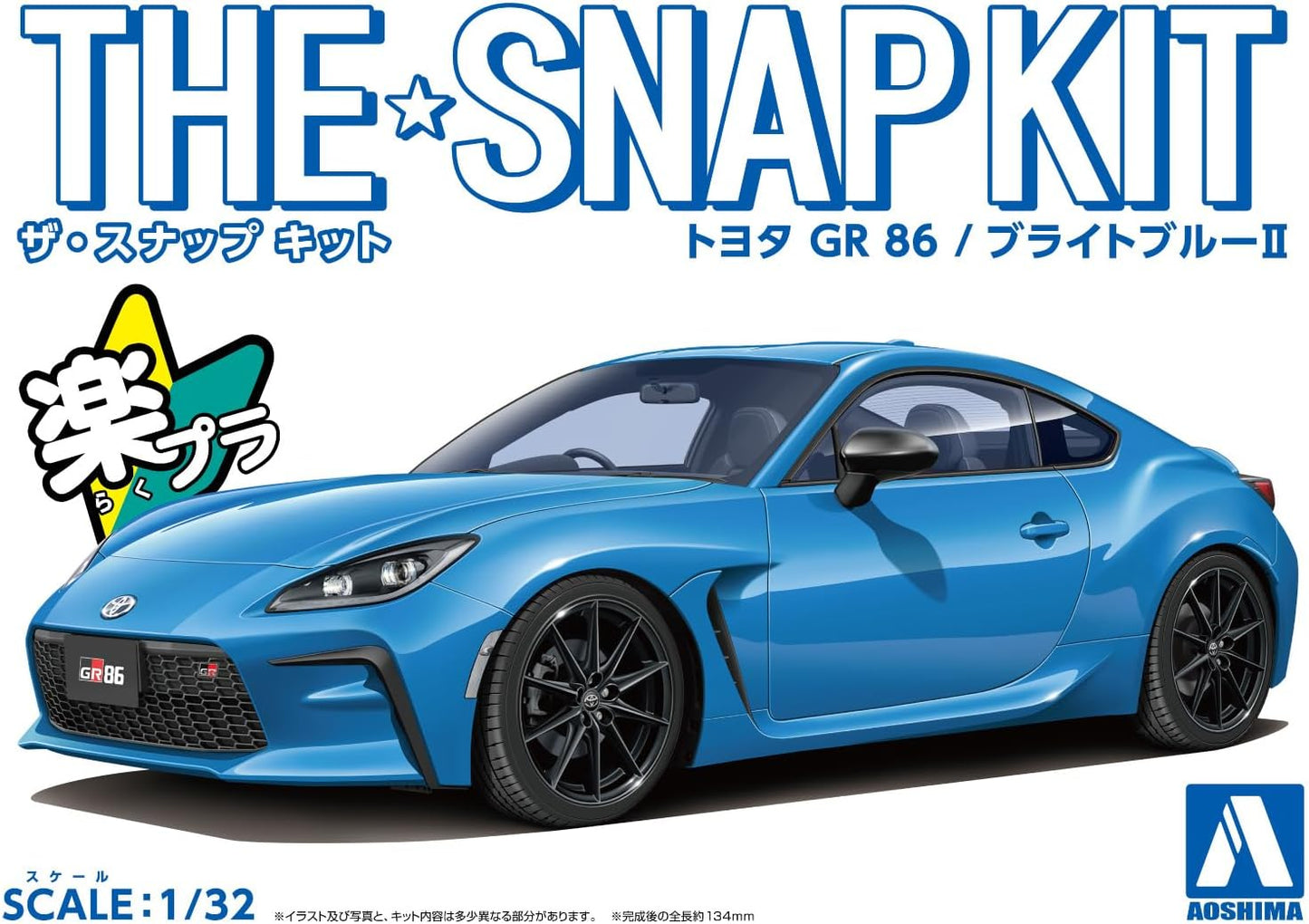 1/32 Toyota GR 86 (Bright Blue)