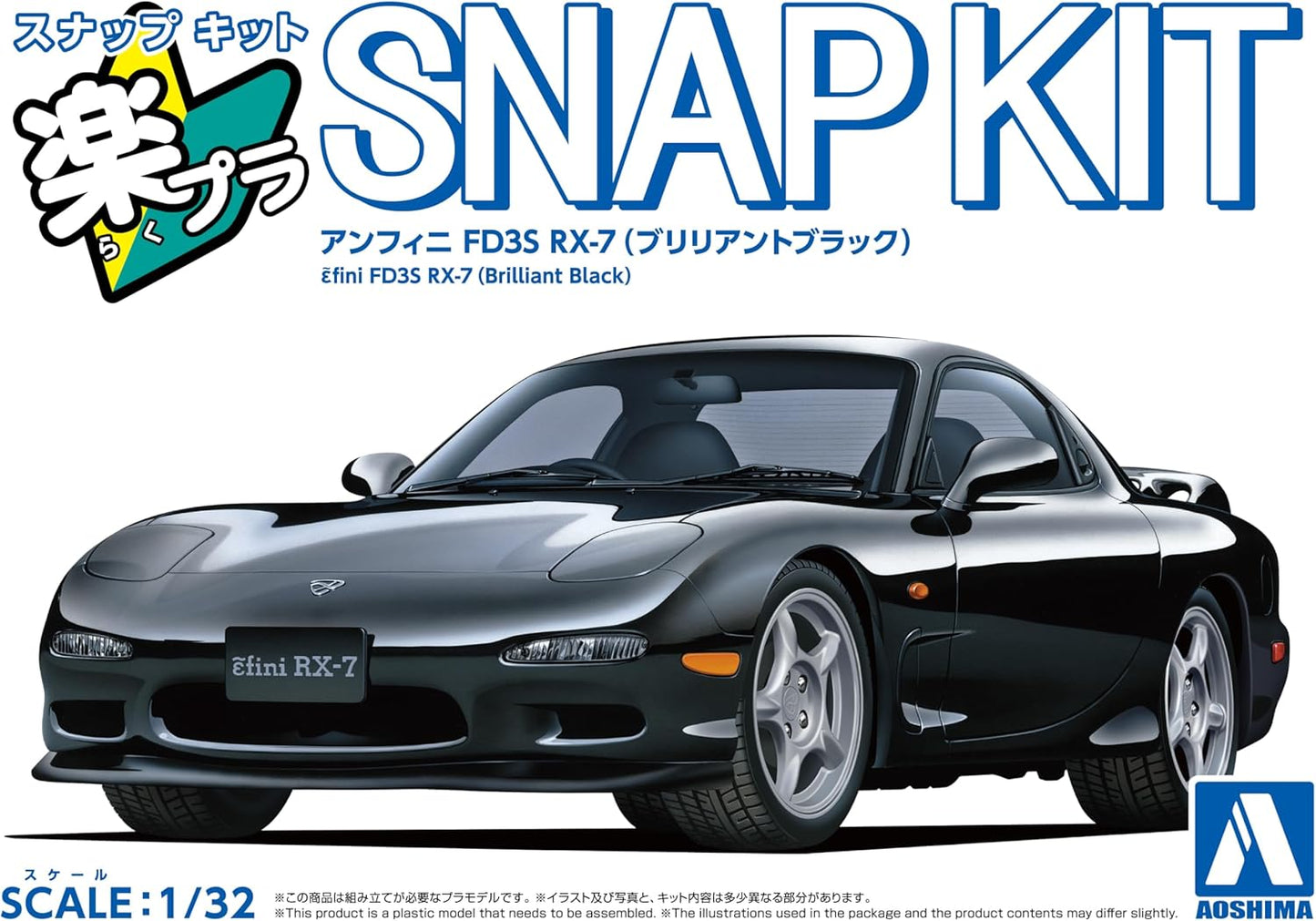1/32 SNAP MAZDA FD3S RX-7 (Brilliant Black)