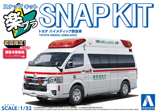 1/32 SNAP TOYOTA Hi-Medic Ambulance