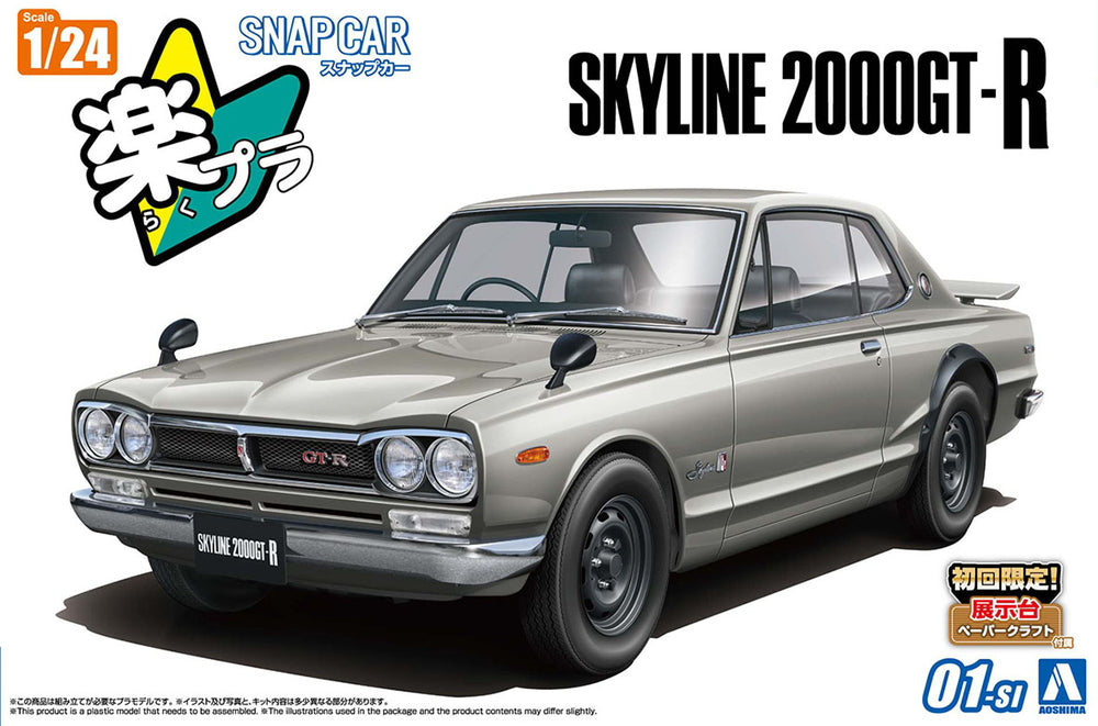 1/24 SNAP NISSAN KPGC10 Skyline HT 2000 GT-R 1970 Silver