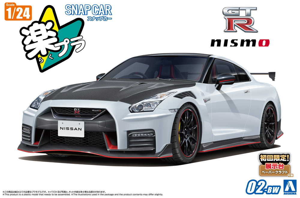 1/24 SNAP R35 NISSAN GT-R NISMO Special Edition 2022 (Brilliant White Pearl)