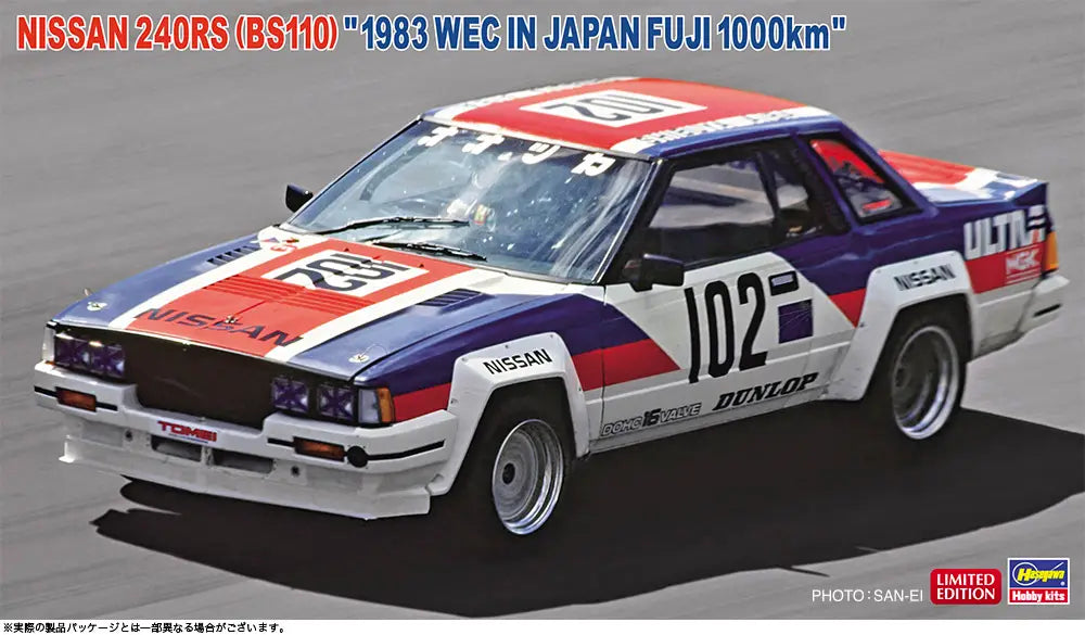 1/24 NISSAN 240RS (BS110) "1983 WEC IN JAPAN FUJI 1000km"