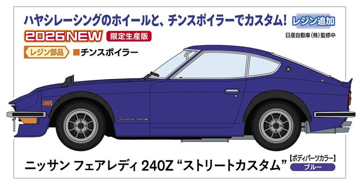 1/24 NISSAN FAIRLADY 240Z "STREET CUSTOM"