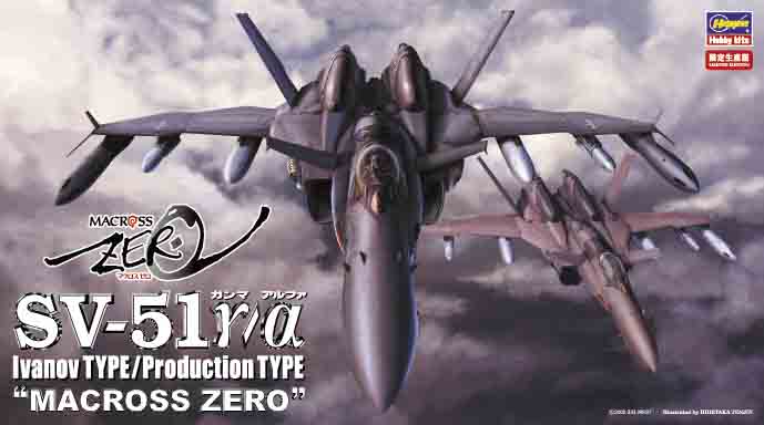 1/72 SV-51 γ/α Ivanov TYPE / Production TYPE "MACROSS ZERO"