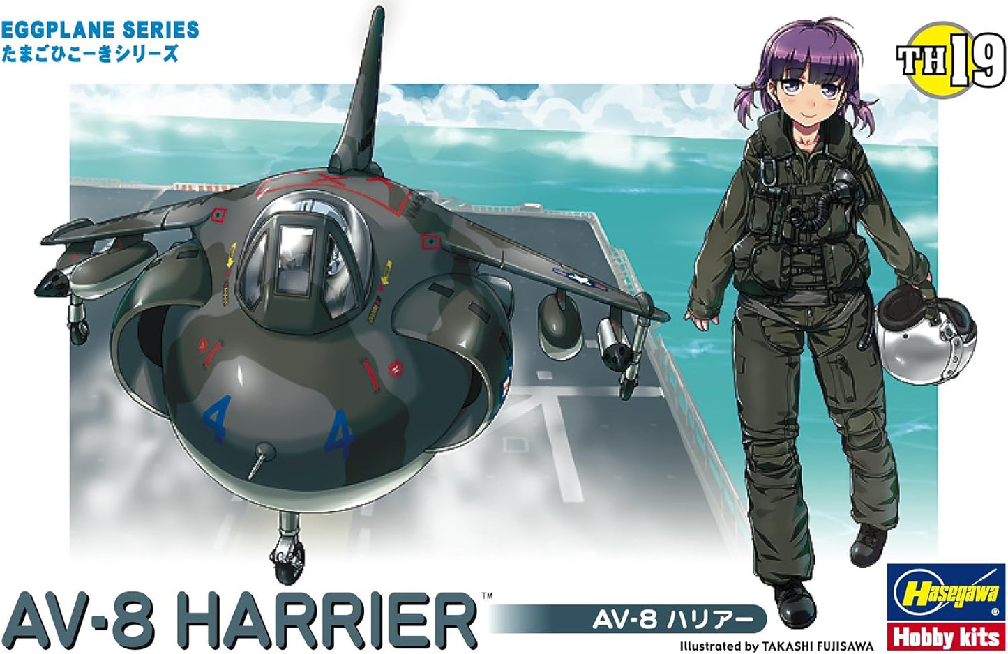 Non Scale EGG PLANE AV-8 HARRIER