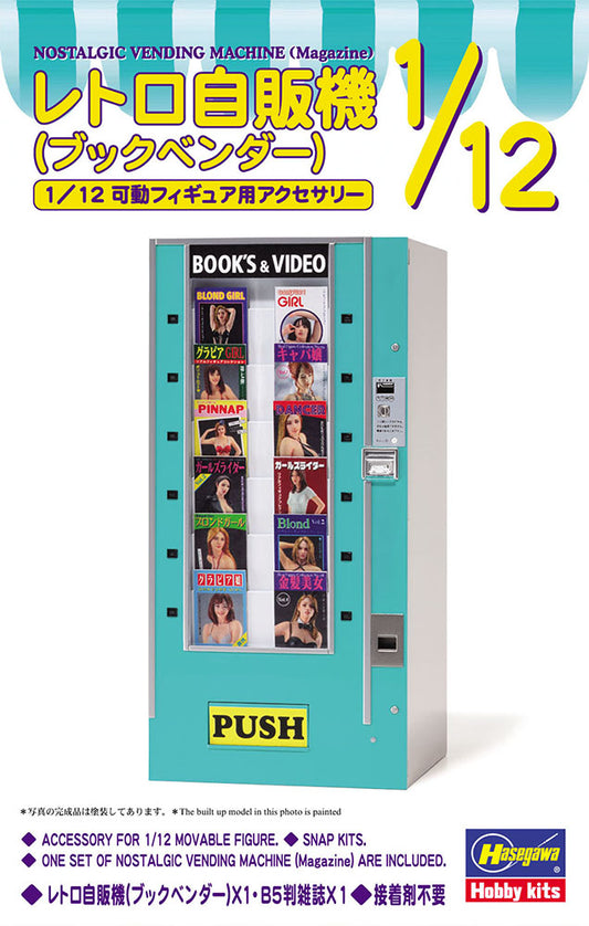 1/12 NOSTALGIC VENDING MACHINE (Magazine)