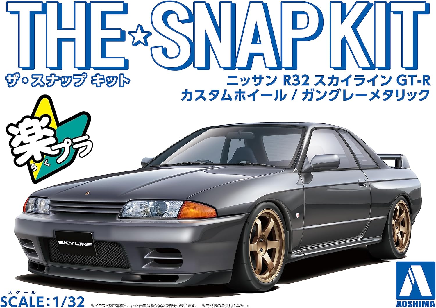 1/32 SNAP NISSAN R32 SKYLINE GT-R CUSTOM WHEEL (Gun Gray Metallic)