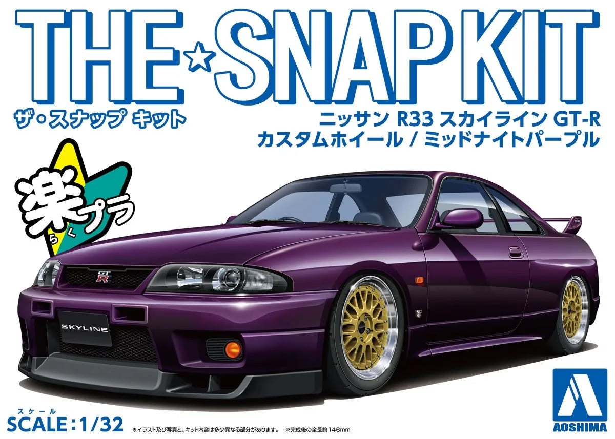 1/32 SNAP NISSAN R33 SKYLINE GT-R CUSTOM WHEEL (Midnight Purple)