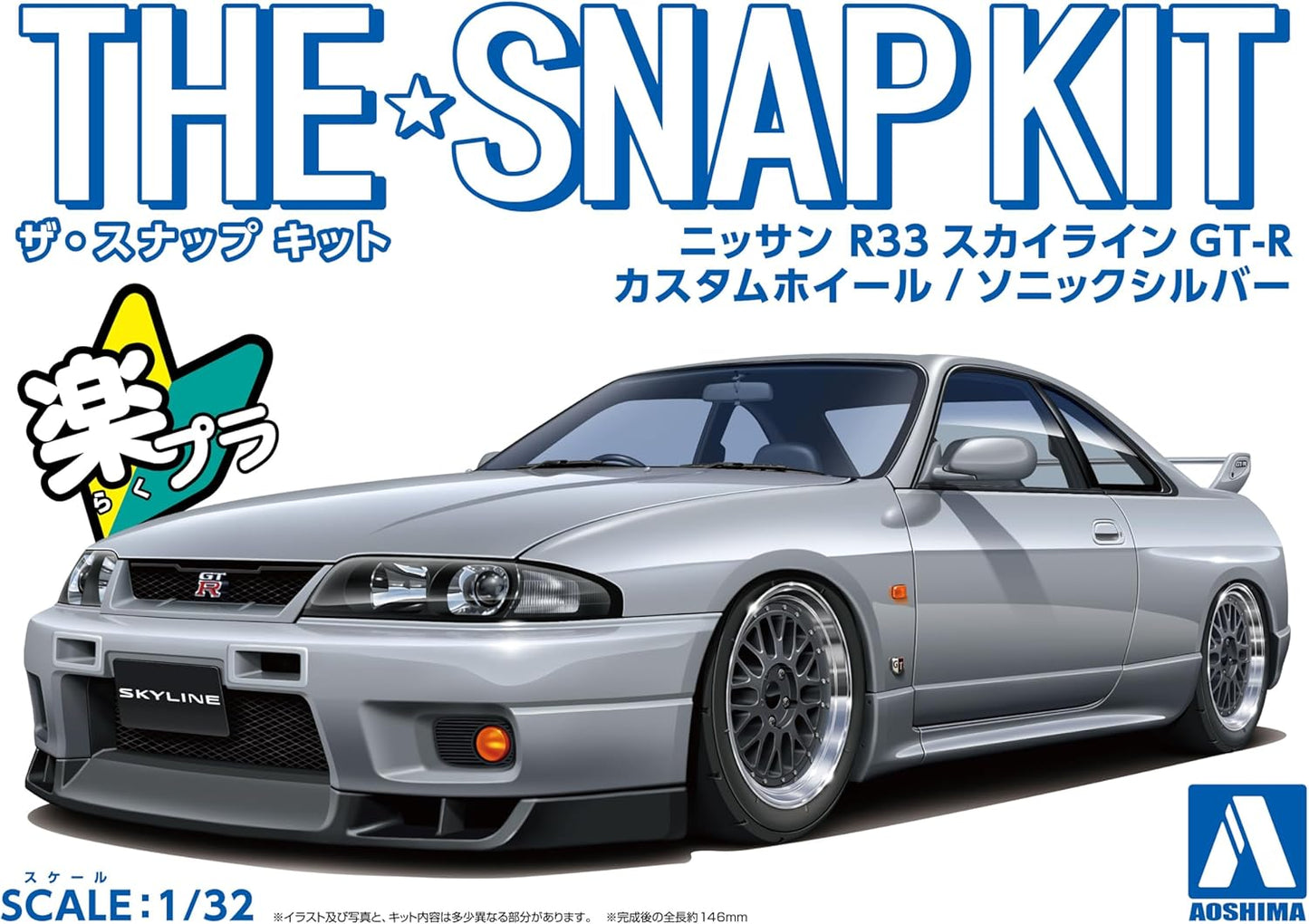 1/32 SNAP NISSAN R33 SKYLINE GT-R CUSTOM WHEEL (Sonic Silver)
