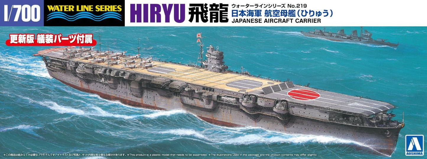 1/700 JAPANESE NAVY AIRCRAFT CARRIER HIRYU