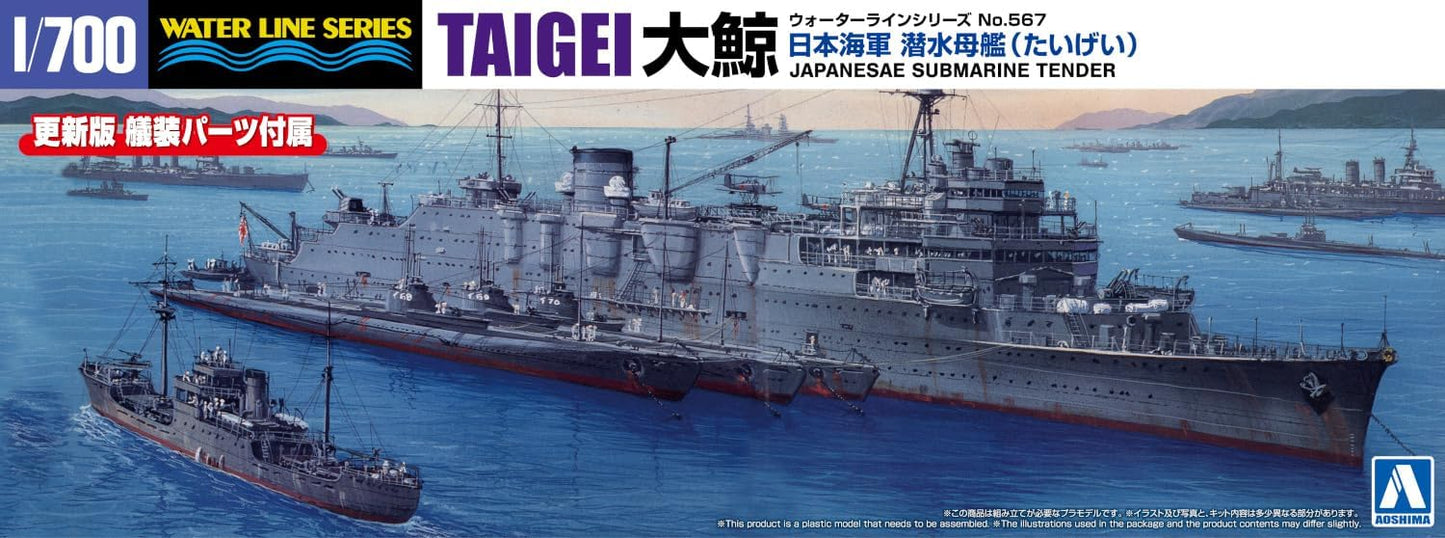 1/700 JAPANESE NAVY SUBMARINE DEPOT SHIP TAIGEI